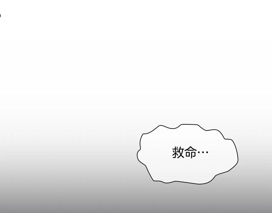 奶萌魔力小公主第一季漫画,第97话 变身！114图