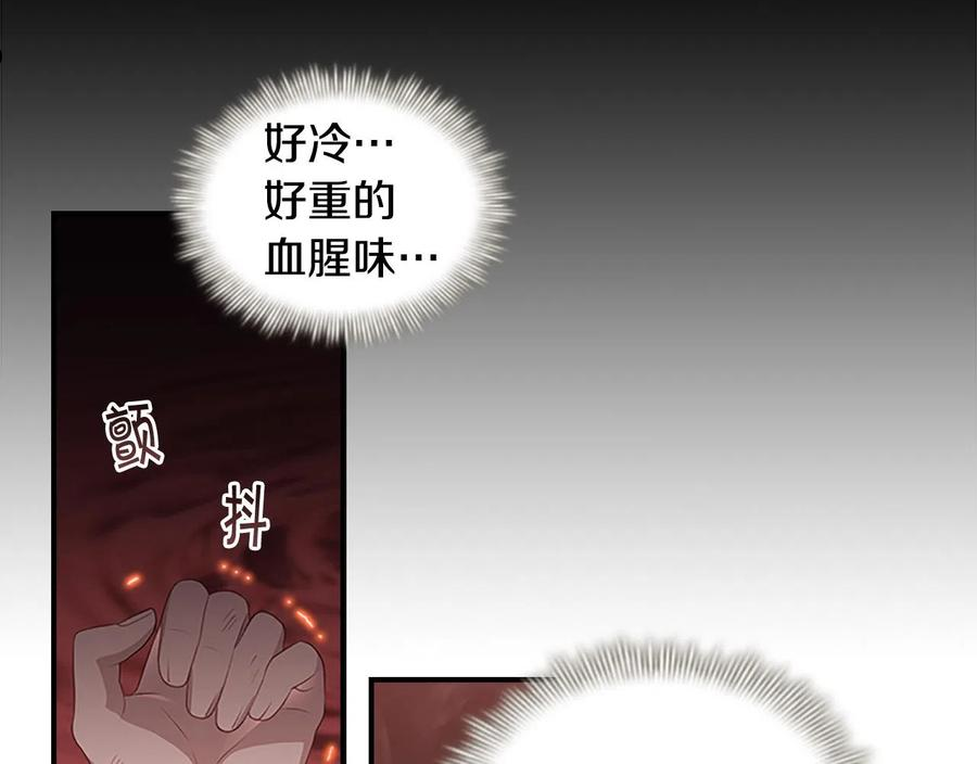 奶萌魔力小公主漫画免费式阅读漫画,第97话 变身！118图