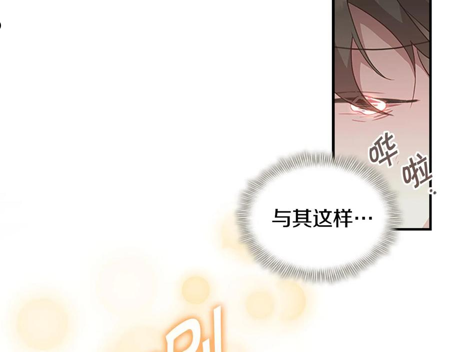 奶萌魔力小公主漫画免费阅读下拉式漫画,第97话 变身！120图