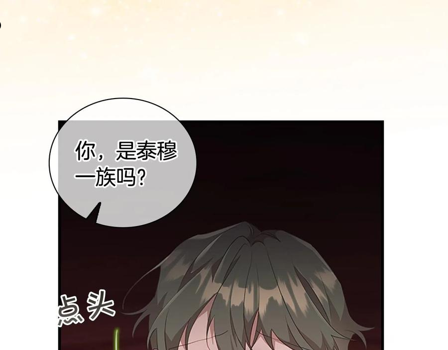 奶萌魔力小公主漫画免费阅读下拉式漫画,第97话 变身！127图