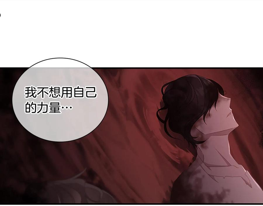 奶萌魔力小公主漫画免费阅读下拉式漫画,第97话 变身！130图