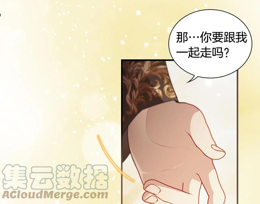 奶萌魔力小公主漫画免费阅读下拉式漫画,第97话 变身！133图