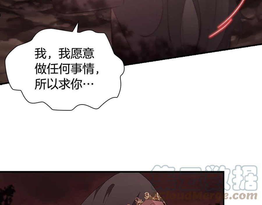 奶萌魔力小公主漫画免费阅读下拉式漫画,第97话 变身！137图