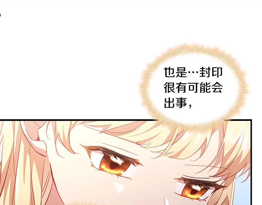 奶萌魔力小公主第一季漫画,第97话 变身！14图