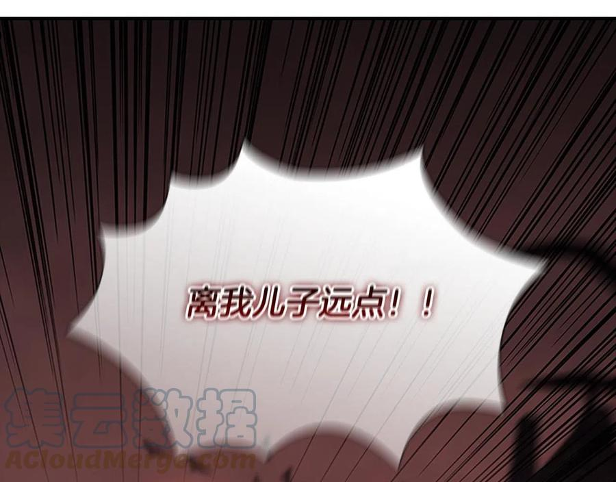 奶萌魔力小公主漫画免费式阅读漫画,第97话 变身！141图