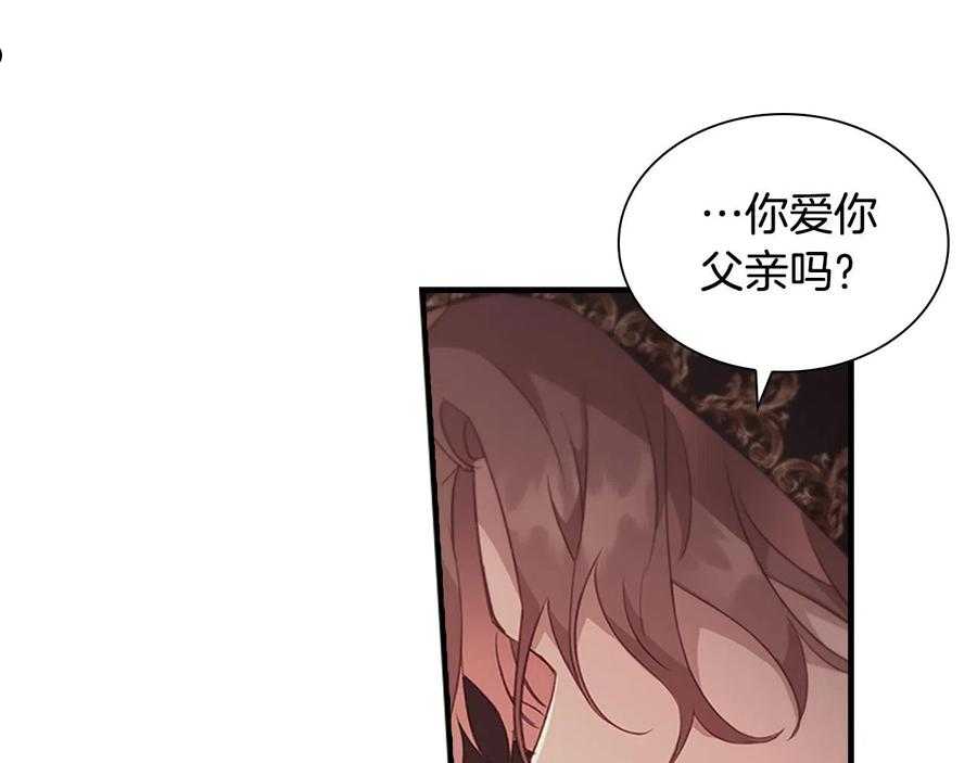 奶萌魔力小公主漫画免费阅读下拉式漫画,第97话 变身！148图