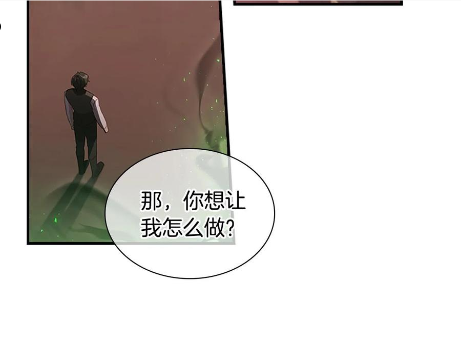 奶萌魔力小公主漫画免费阅读下拉式漫画,第97话 变身！150图