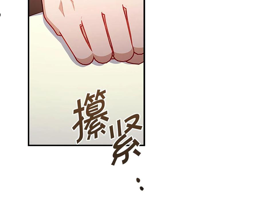 奶萌魔力小公主第一季漫画,第97话 变身！164图