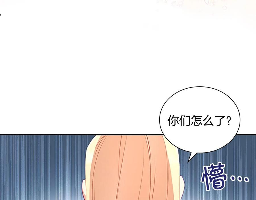 奶萌魔力小公主漫画免费阅读下拉式漫画,第97话 变身！32图