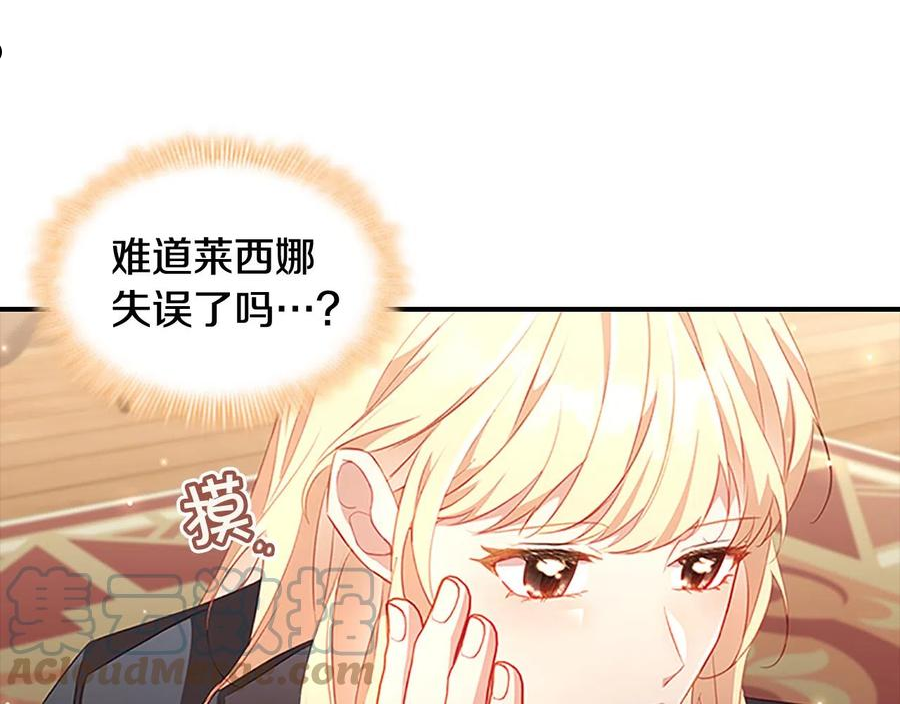 奶萌魔力小公主第一季漫画,第97话 变身！37图