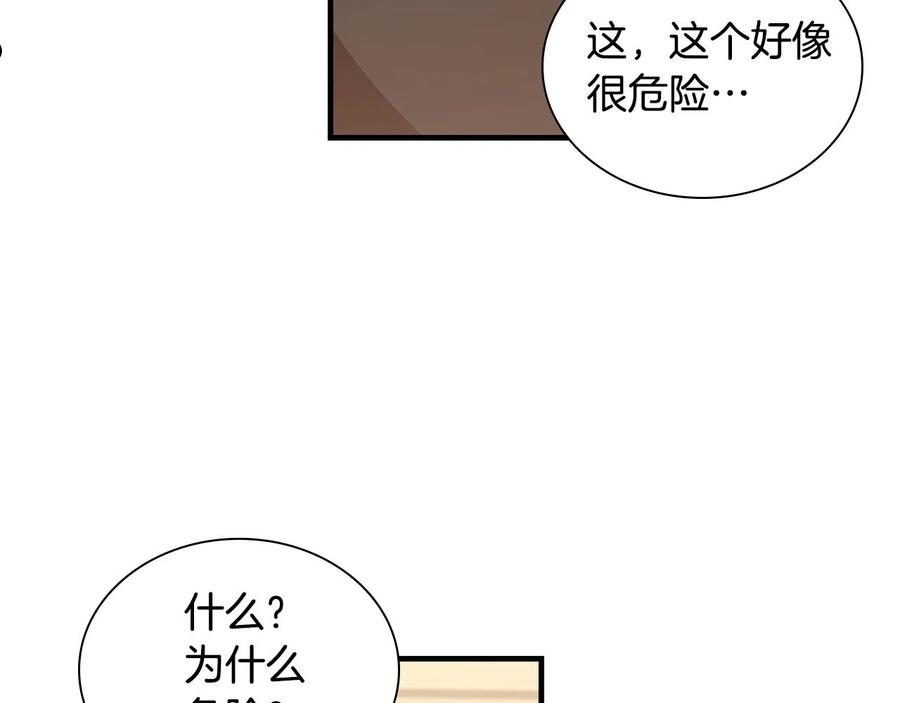 奶萌魔力小公主漫画免费阅读下拉式漫画,第97话 变身！40图