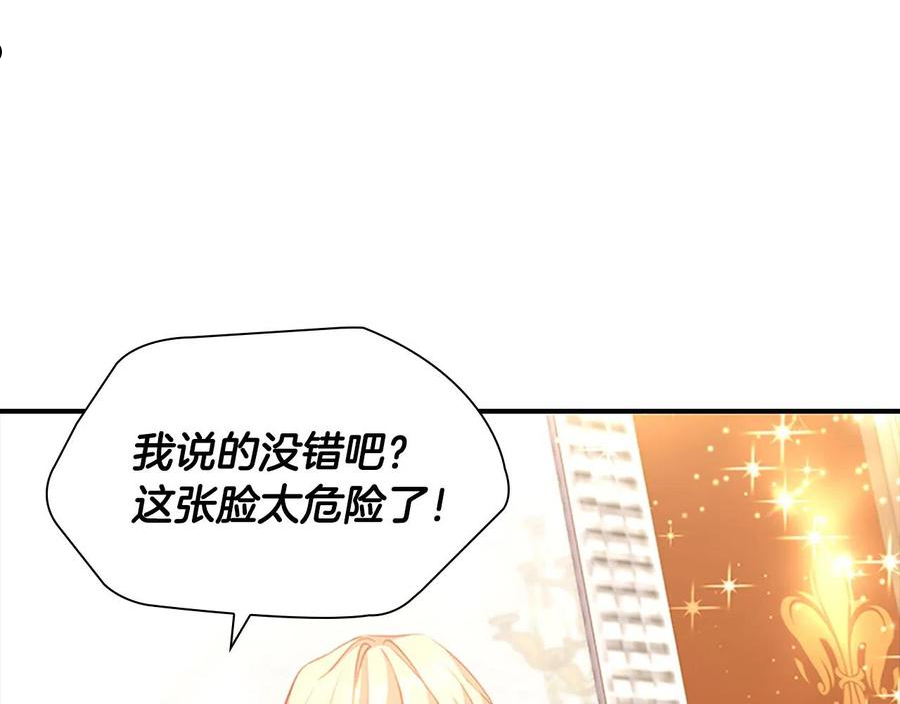 奶萌魔力小公主漫画免费式阅读漫画,第97话 变身！54图