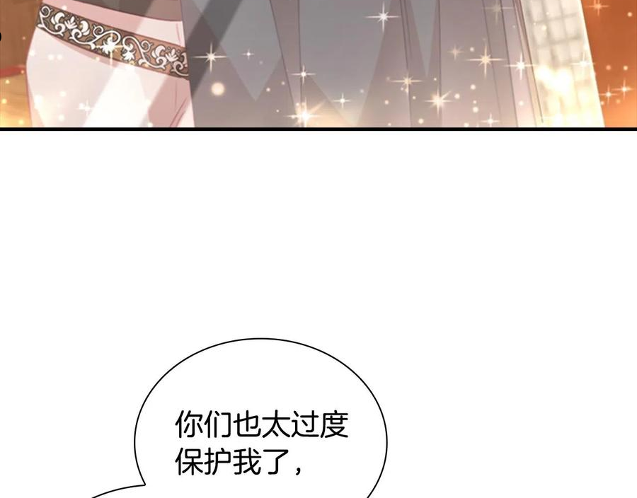 奶萌魔力小公主漫画免费阅读下拉式漫画,第97话 变身！56图