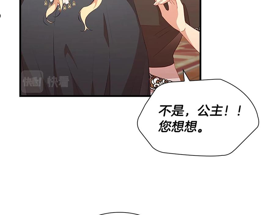 奶萌魔力小公主漫画免费式阅读漫画,第97话 变身！58图