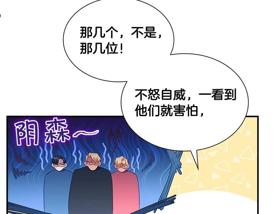 奶萌魔力小公主第一季漫画,第97话 变身！59图