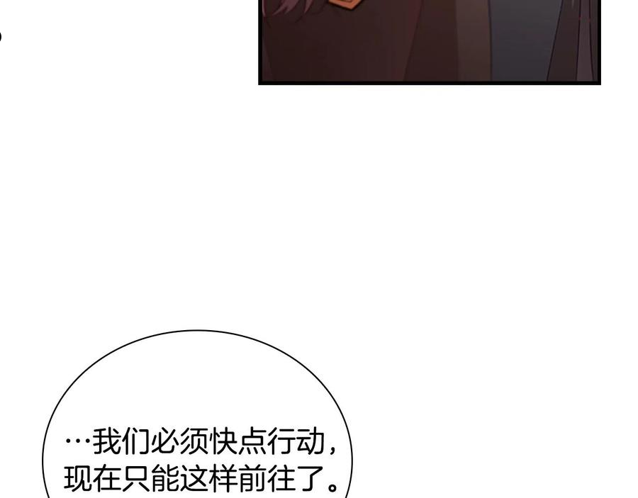 奶萌魔力小公主漫画免费式阅读漫画,第97话 变身！68图