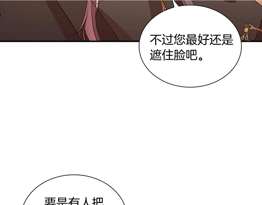 奶萌魔力小公主第一季漫画,第97话 变身！70图