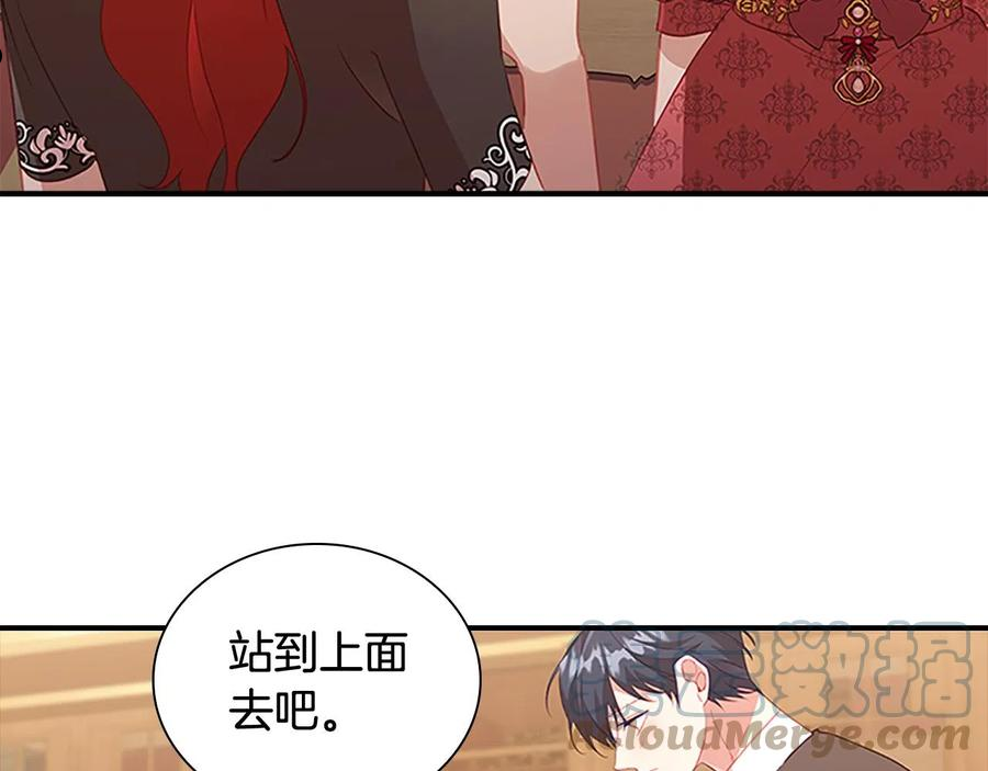 奶萌魔力小公主第一季漫画,第97话 变身！9图