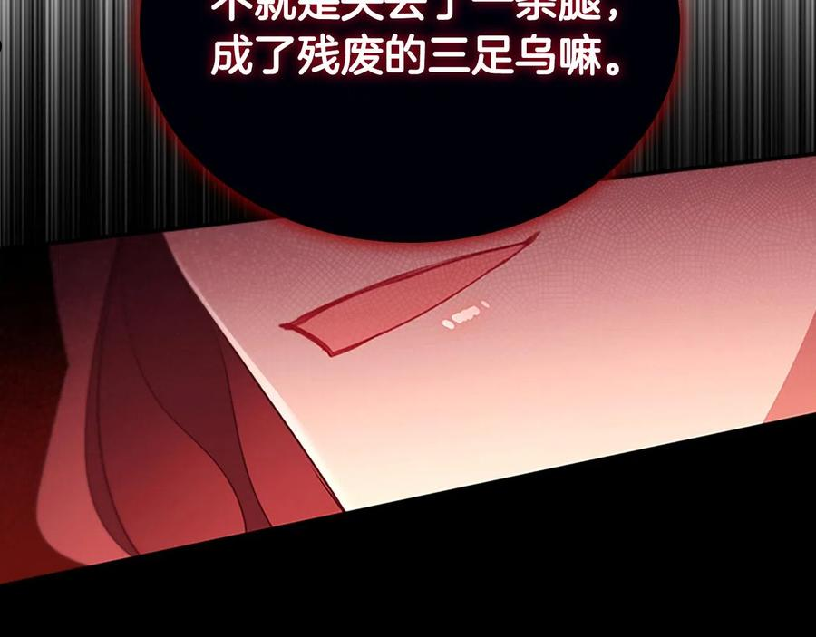 奶萌魔力小公主漫画怎么画漫画,第98话 会长登场116图