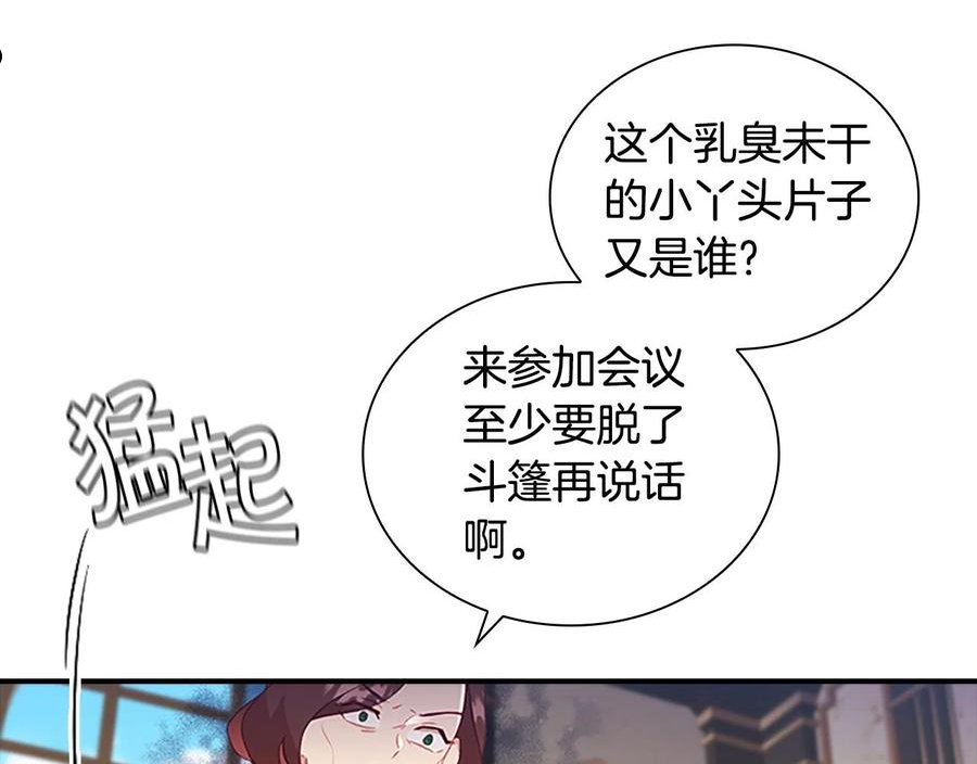 奶萌魔力小公主漫画怎么画漫画,第98话 会长登场123图