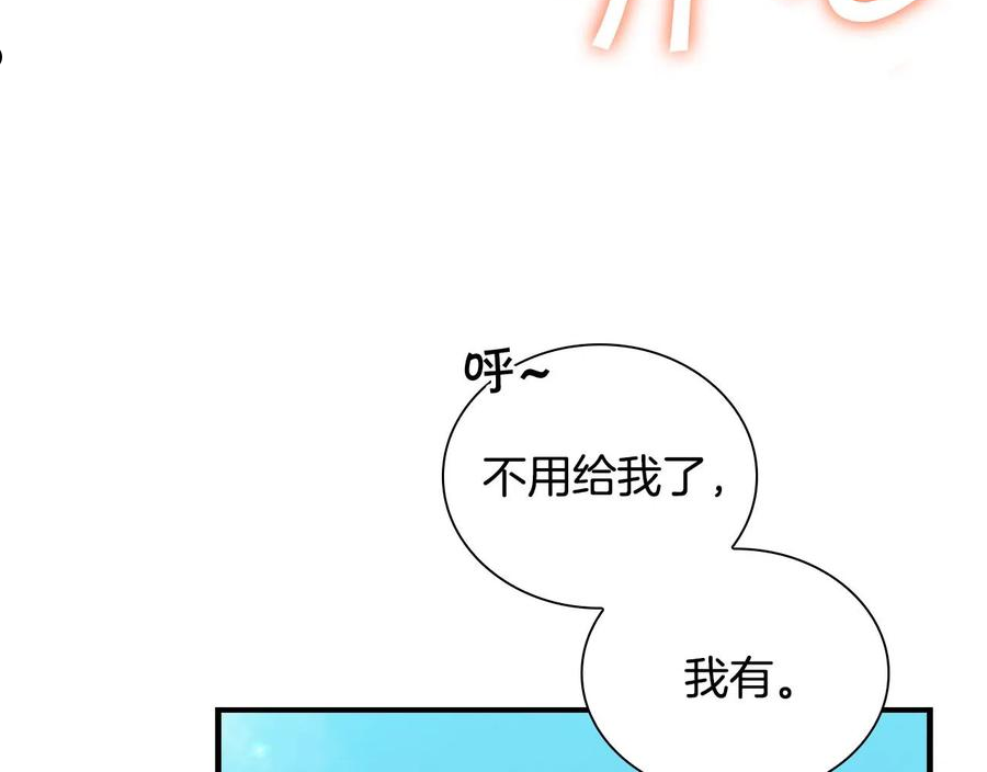 奶萌魔力小公主漫画怎么画漫画,第98话 会长登场28图