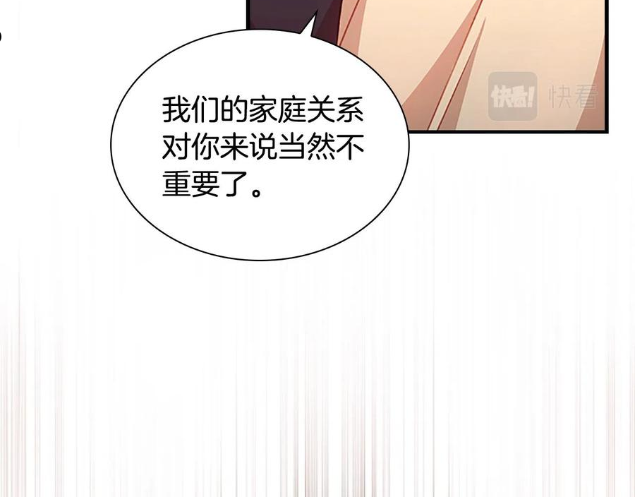 奶萌魔力小公主漫画怎么画漫画,第98话 会长登场63图