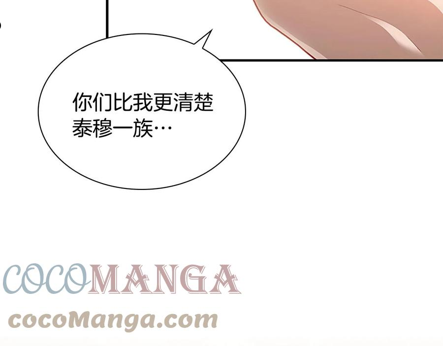 奶萌魔力小公主漫画怎么画漫画,第98话 会长登场73图