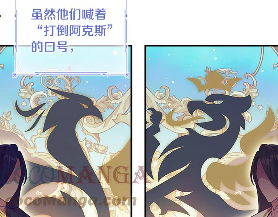 奶萌魔力小公主漫画怎么画漫画,第98话 会长登场9图