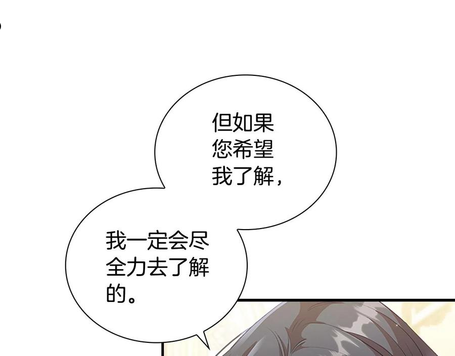 奶萌魔力小公主漫画,第99话 我抱你！106图