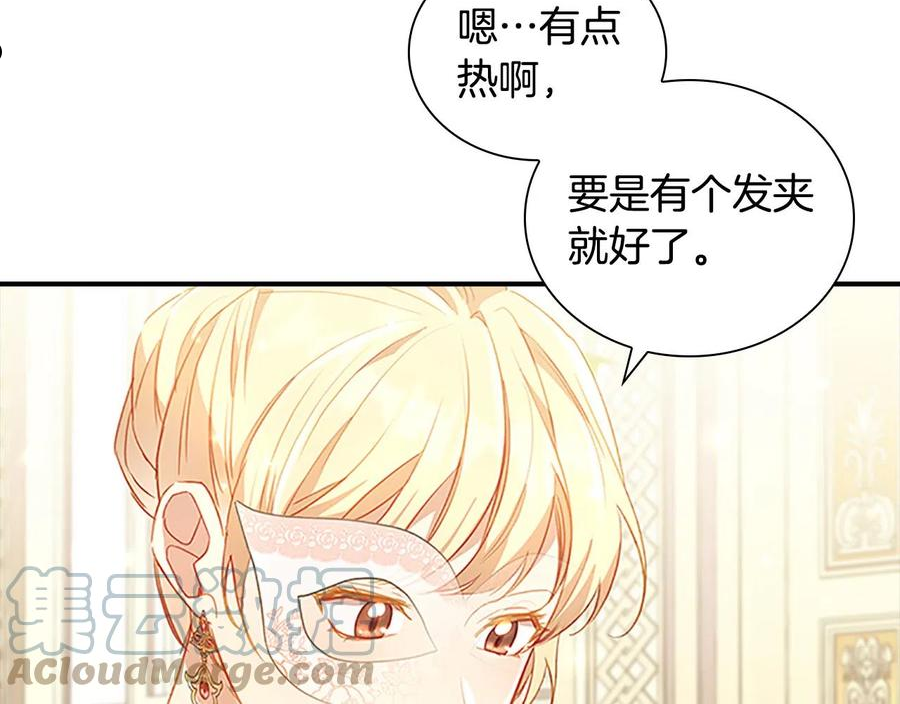 奶萌魔力小公主漫画怎么画漫画,第99话 我抱你！109图