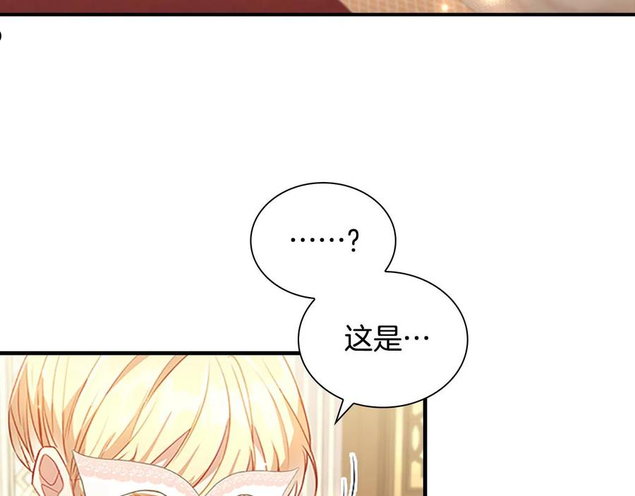 奶萌魔力小公主漫画怎么画漫画,第99话 我抱你！112图