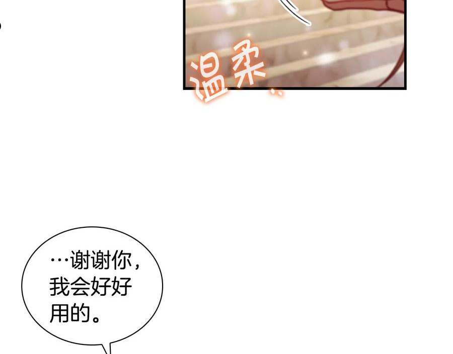 奶萌魔力小公主漫画,第99话 我抱你！123图