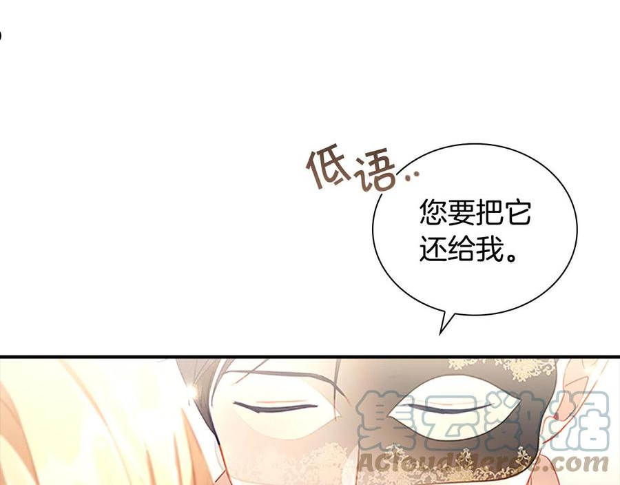 奶萌魔力小公主漫画,第99话 我抱你！125图