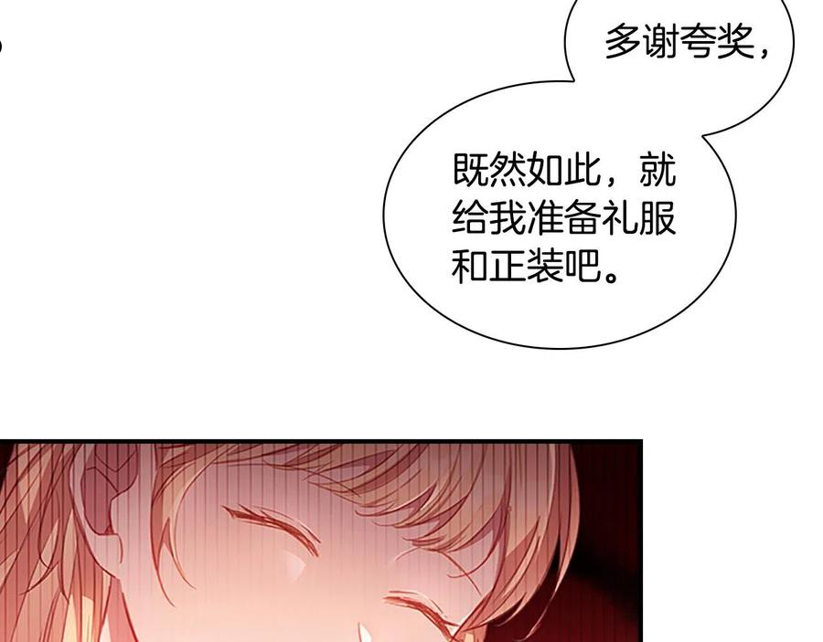 奶萌魔力小公主漫画怎么画漫画,第99话 我抱你！16图