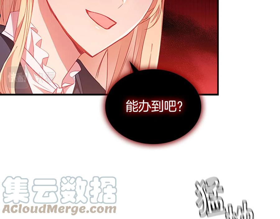 奶萌魔力小公主漫画,第99话 我抱你！17图