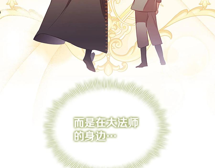 奶萌魔力小公主漫画,第99话 我抱你！46图