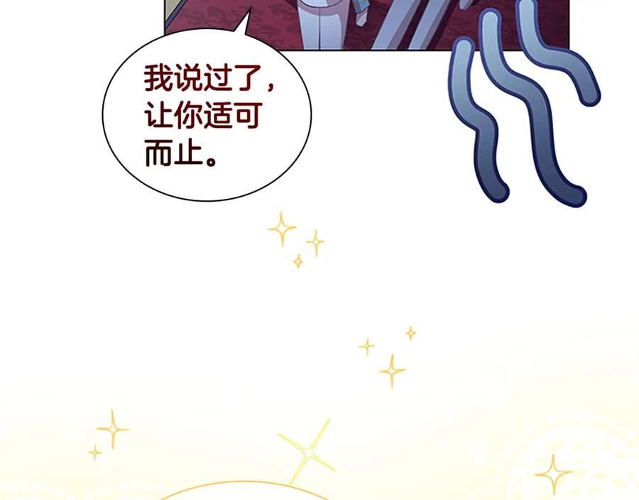 奶萌魔力小公主漫画免费式阅读漫画,第133话 身世可怜103图