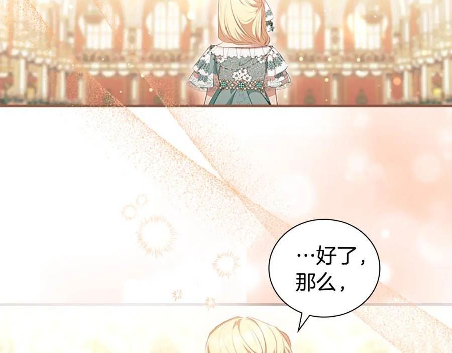 奶萌魔力小公主漫画怎么画漫画,第133话 身世可怜196图