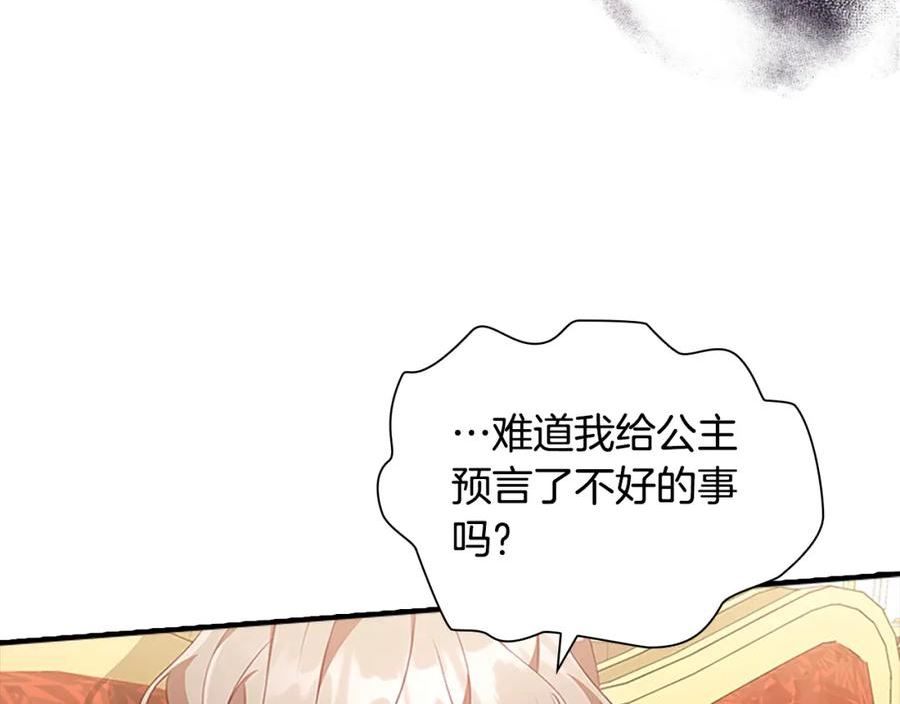 奶萌魔力小公主漫画怎么画漫画,第133话 身世可怜22图