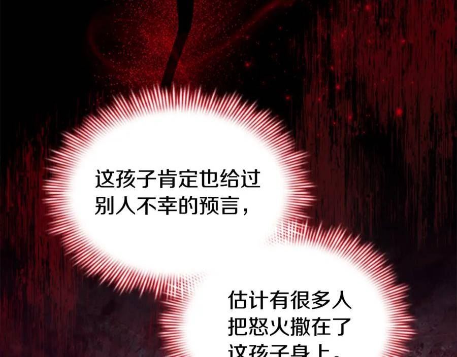 奶萌魔力小公主漫画免费式阅读漫画,第133话 身世可怜28图