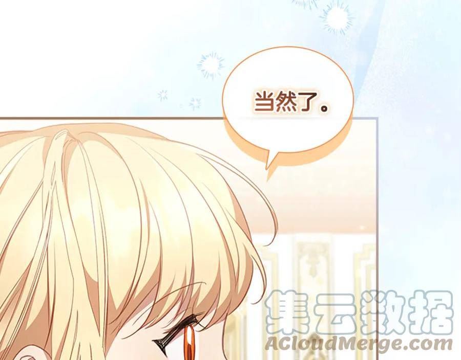 奶萌魔力小公主漫画免费式阅读漫画,第133话 身世可怜53图