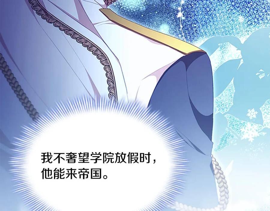 奶萌魔力小公主漫画,第134话 写信100图