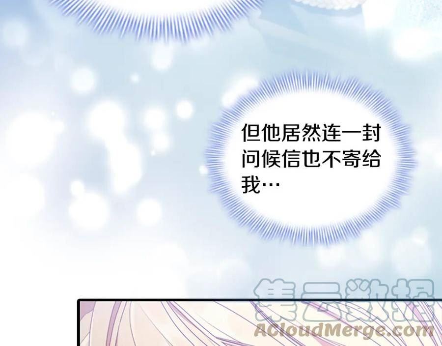 奶萌魔力小公主漫画,第134话 写信101图