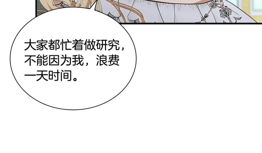 奶萌魔力小公主漫画,第134话 写信11图