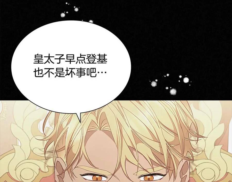 奶萌魔力小公主漫画,第134话 写信123图