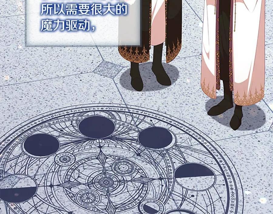 奶萌魔力小公主漫画免费阅读下拉式漫画,第134话 写信151图