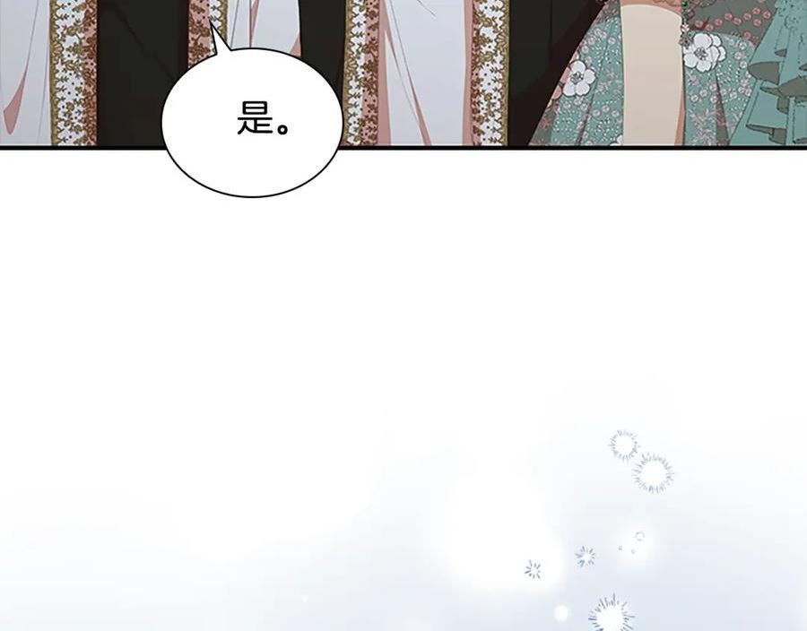 奶萌魔力小公主漫画,第134话 写信16图