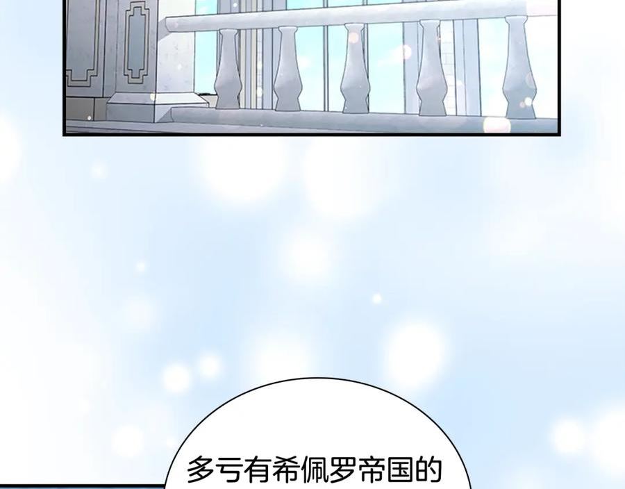 奶萌魔力小公主漫画,第134话 写信28图