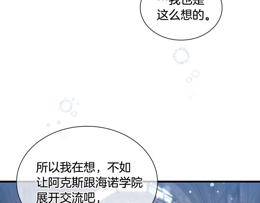 奶萌魔力小公主漫画,第134话 写信46图