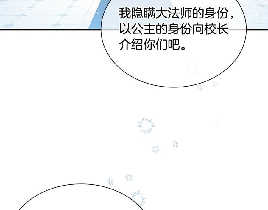 奶萌魔力小公主漫画,第134话 写信48图